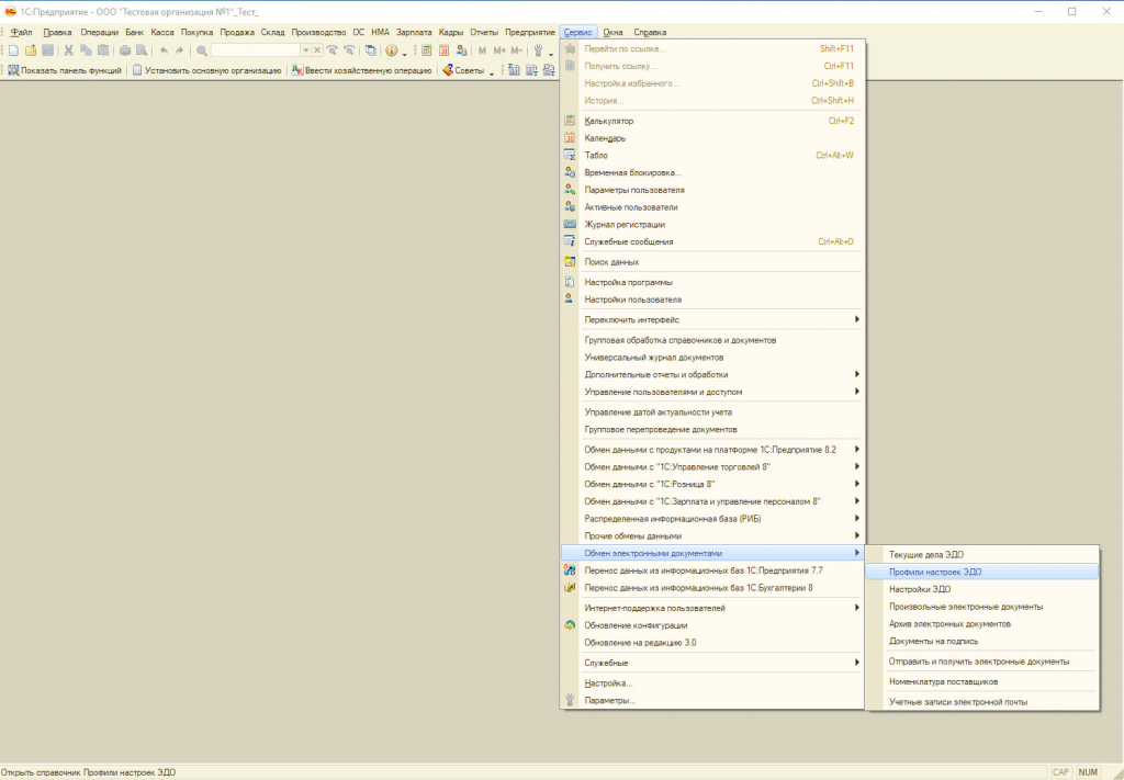 Настройка уведомлений рис.6.png Настройка уведомлений рис.6.png